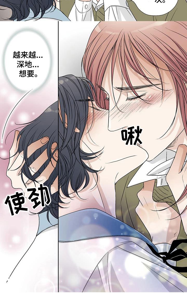 第16章：杨梅味