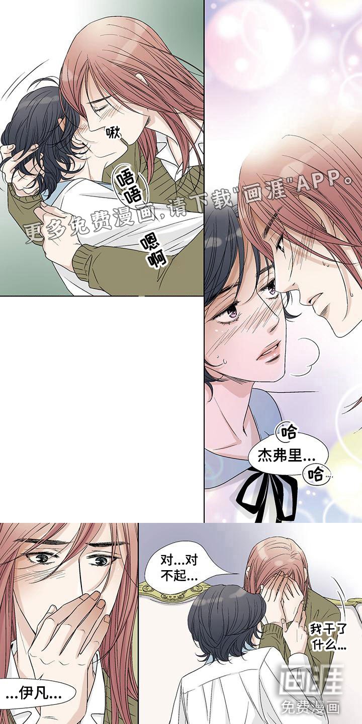 第17章：拥入怀中