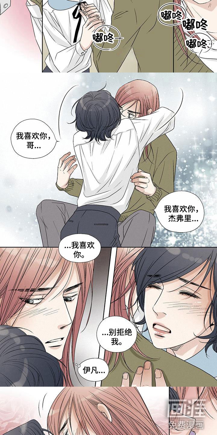 第17章：拥入怀中