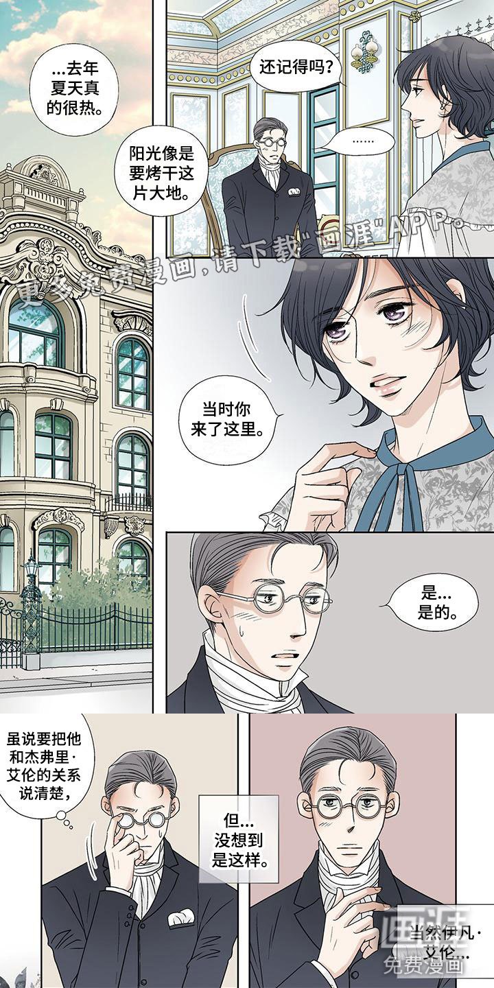 第18章：流言