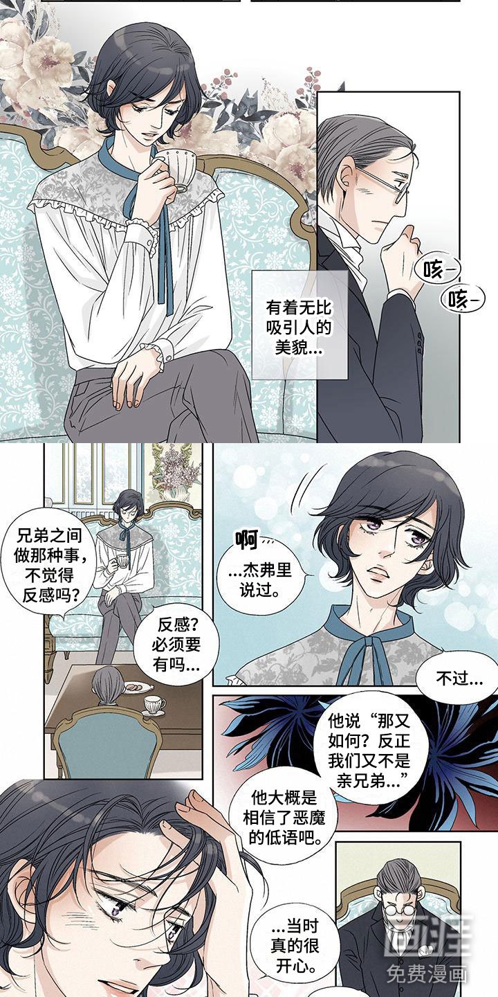 第18章：流言