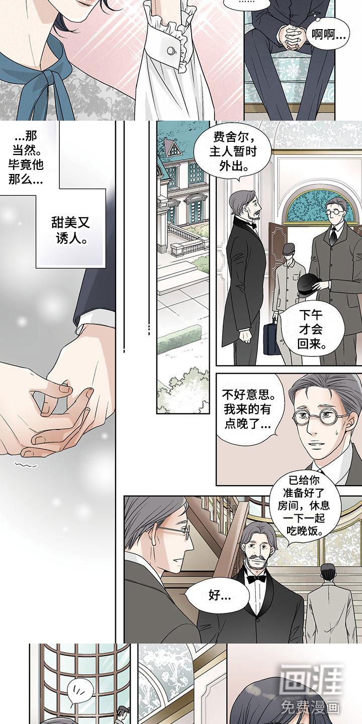 第18章：流言