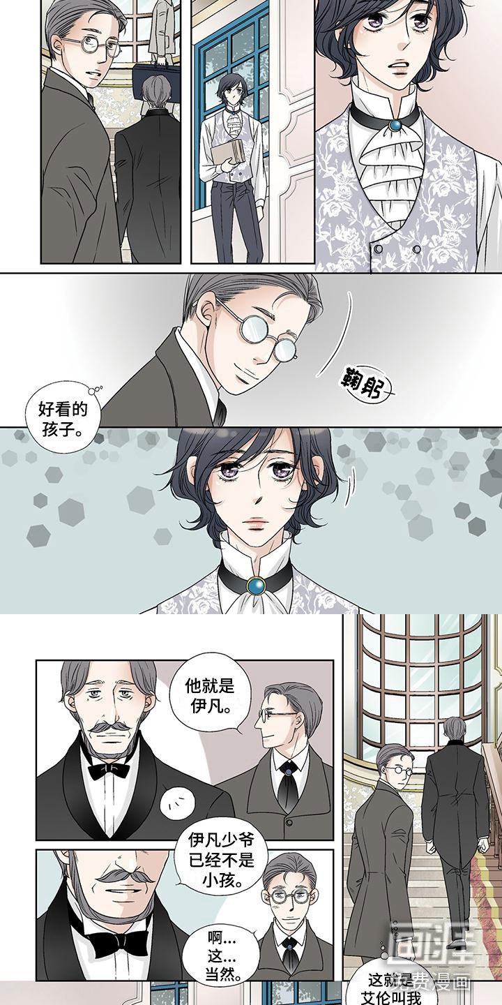 第18章：流言