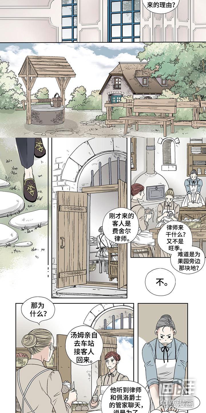 第18章：流言