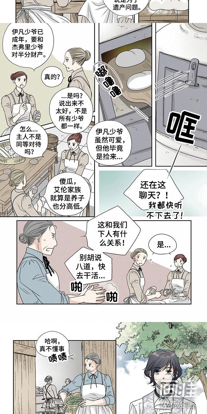 第18章：流言
