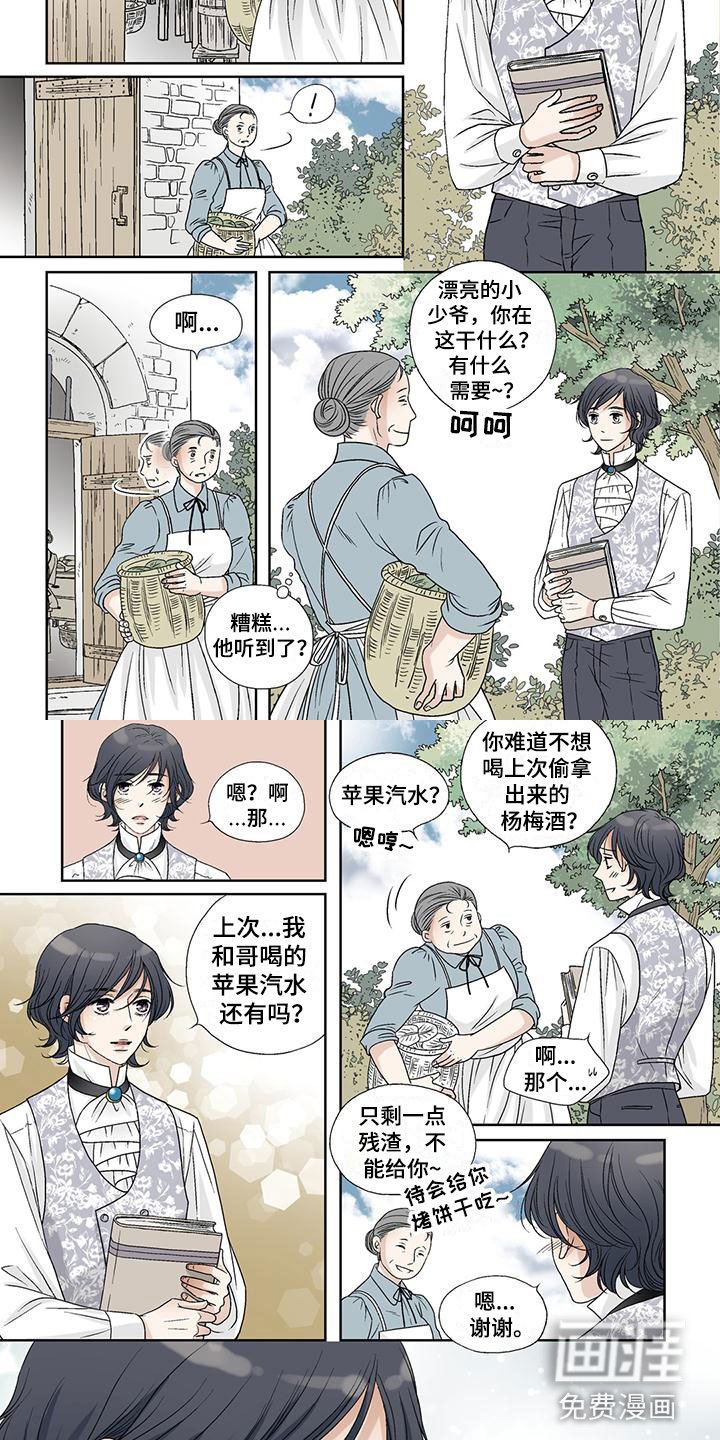 第18章：流言