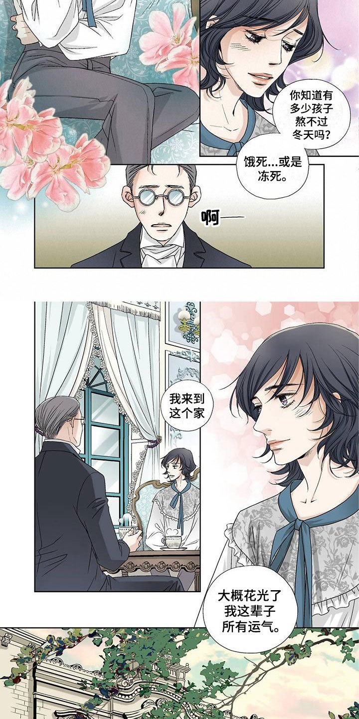 第2章：第一束光
