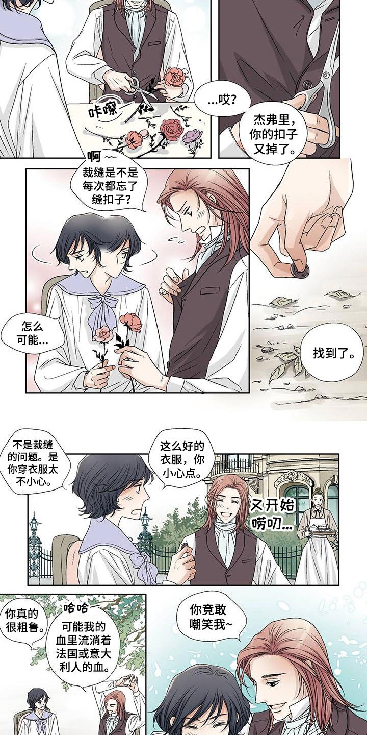 第2章：第一束光