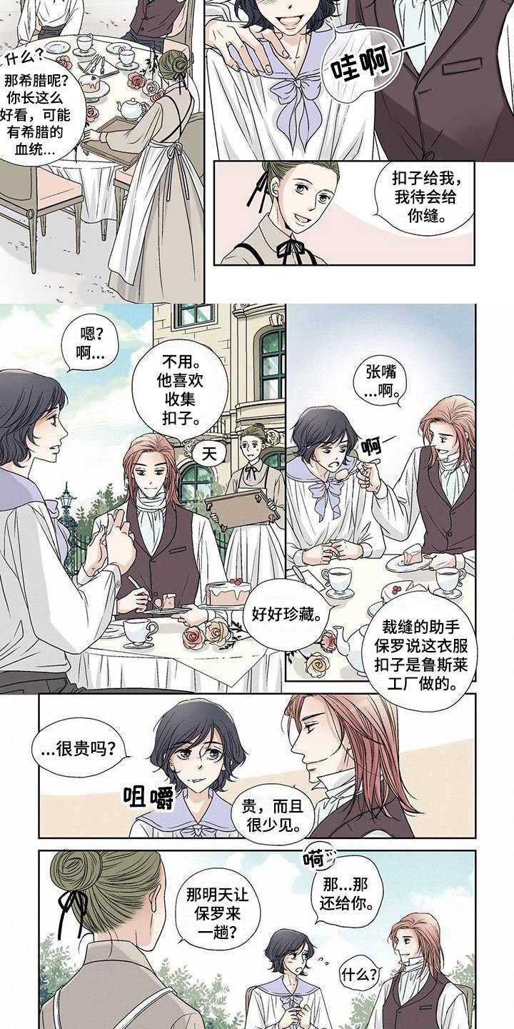 第2章：第一束光