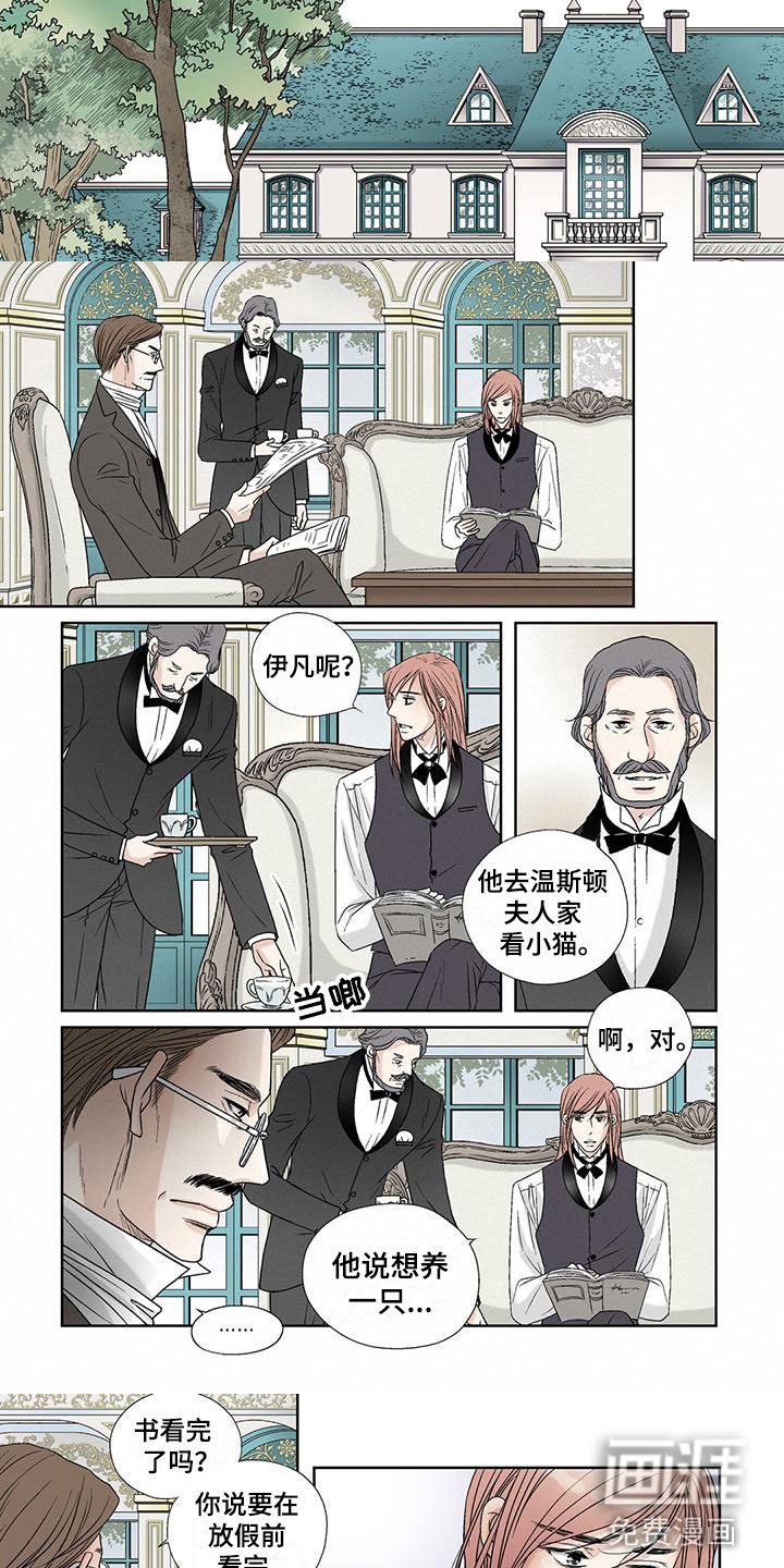 第20章：赶回学校