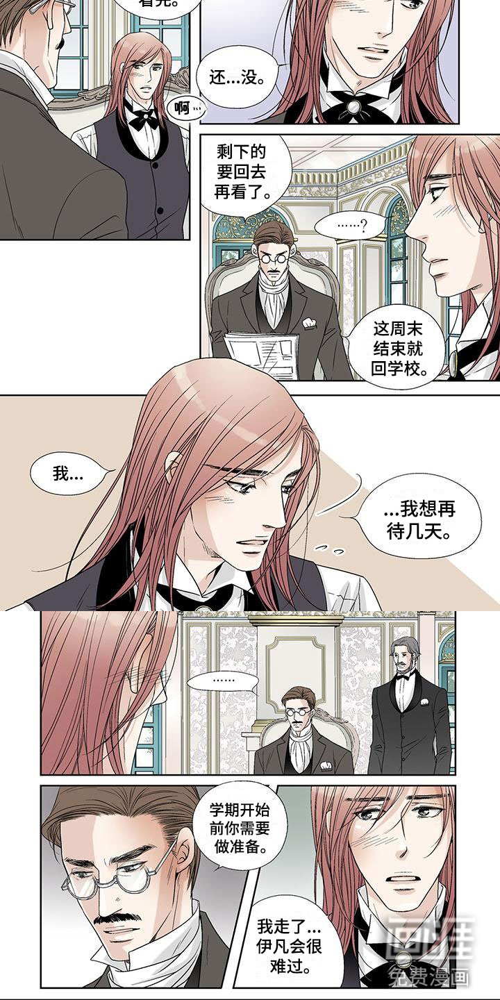 第20章：赶回学校