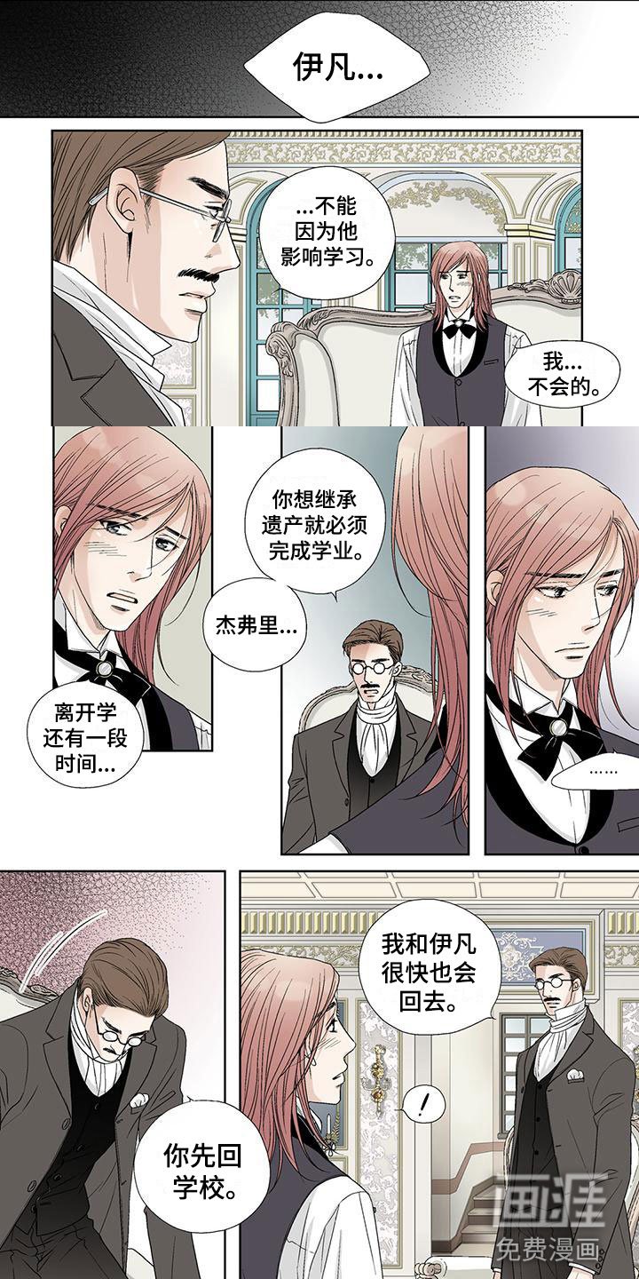 第20章：赶回学校