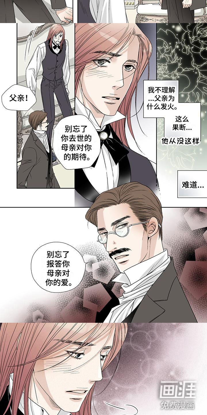 第20章：赶回学校