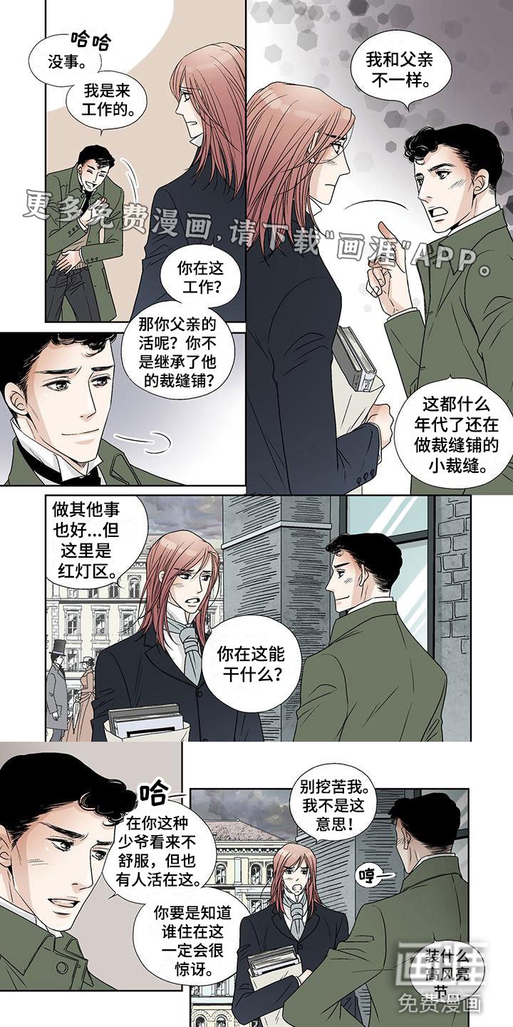 第22章：茉莉屋