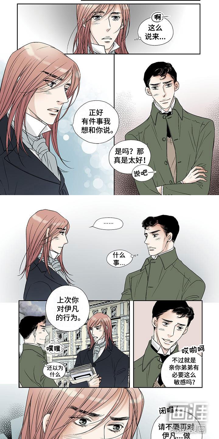 第22章：茉莉屋