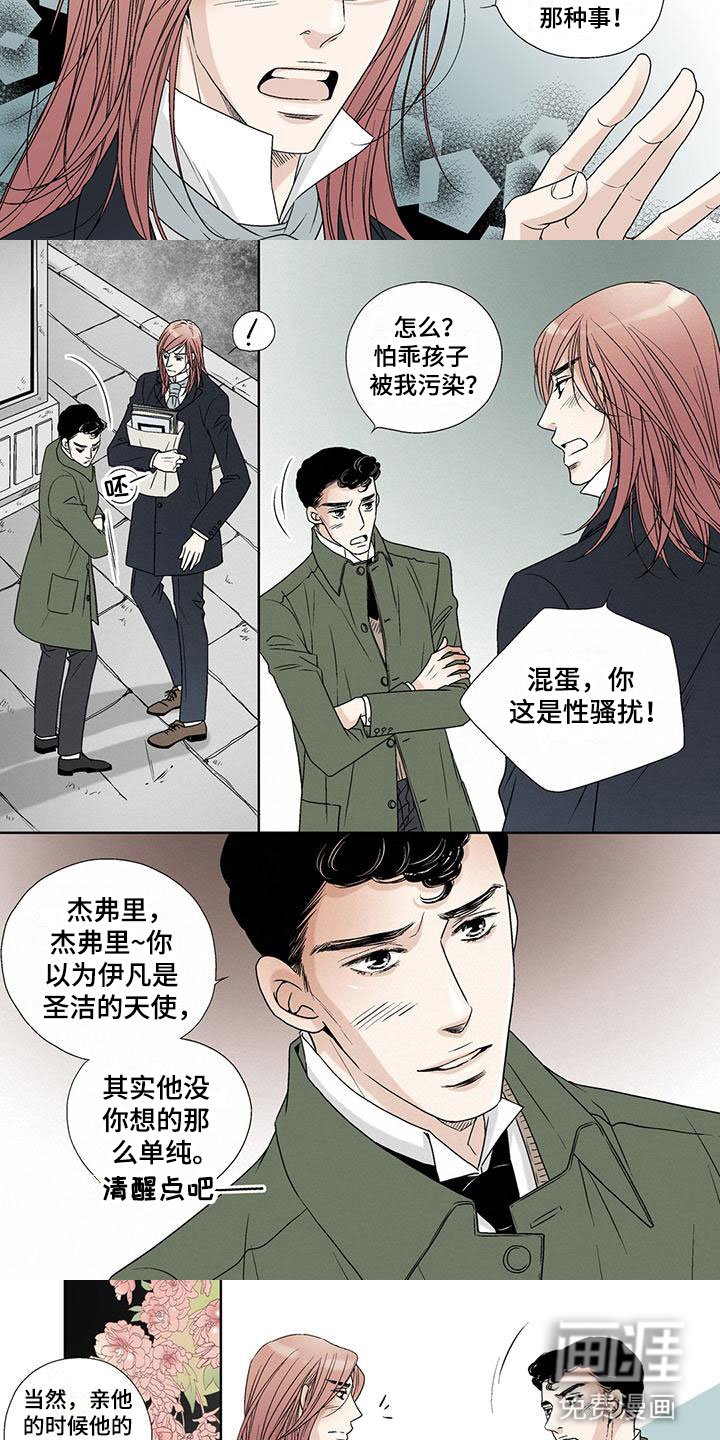 第22章：茉莉屋