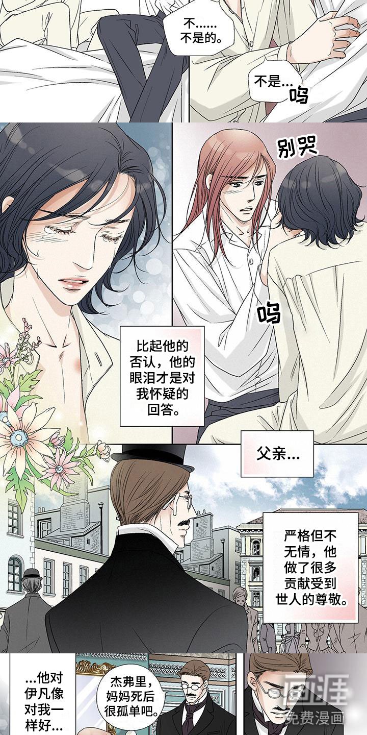 第25章：虚伪