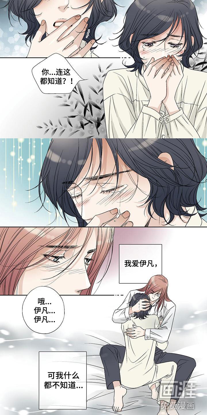 第25章：虚伪