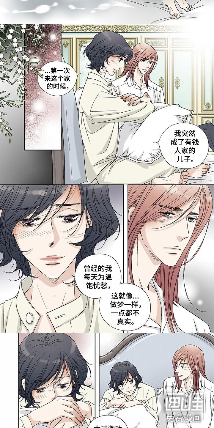 第25章：虚伪
