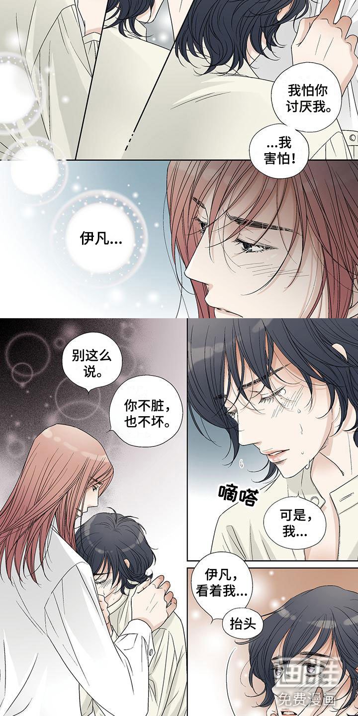 第26章：安慰