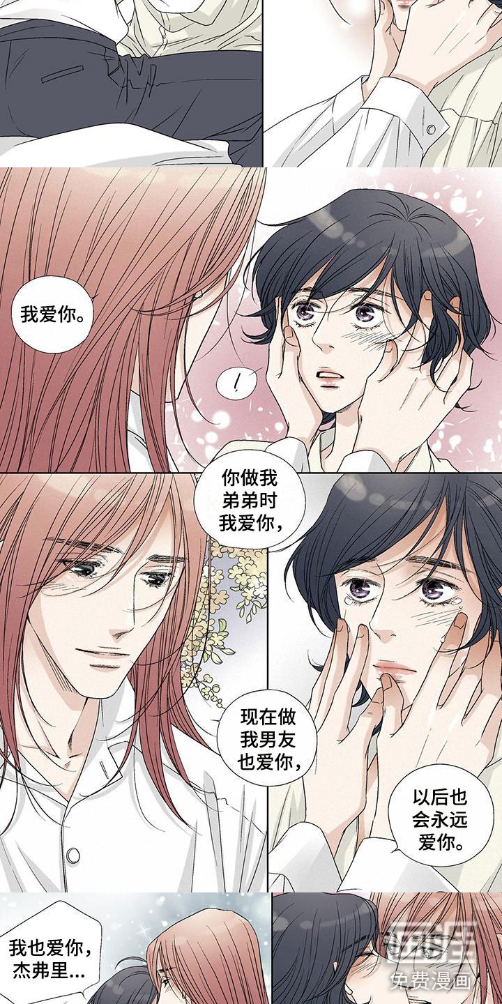第26章：安慰