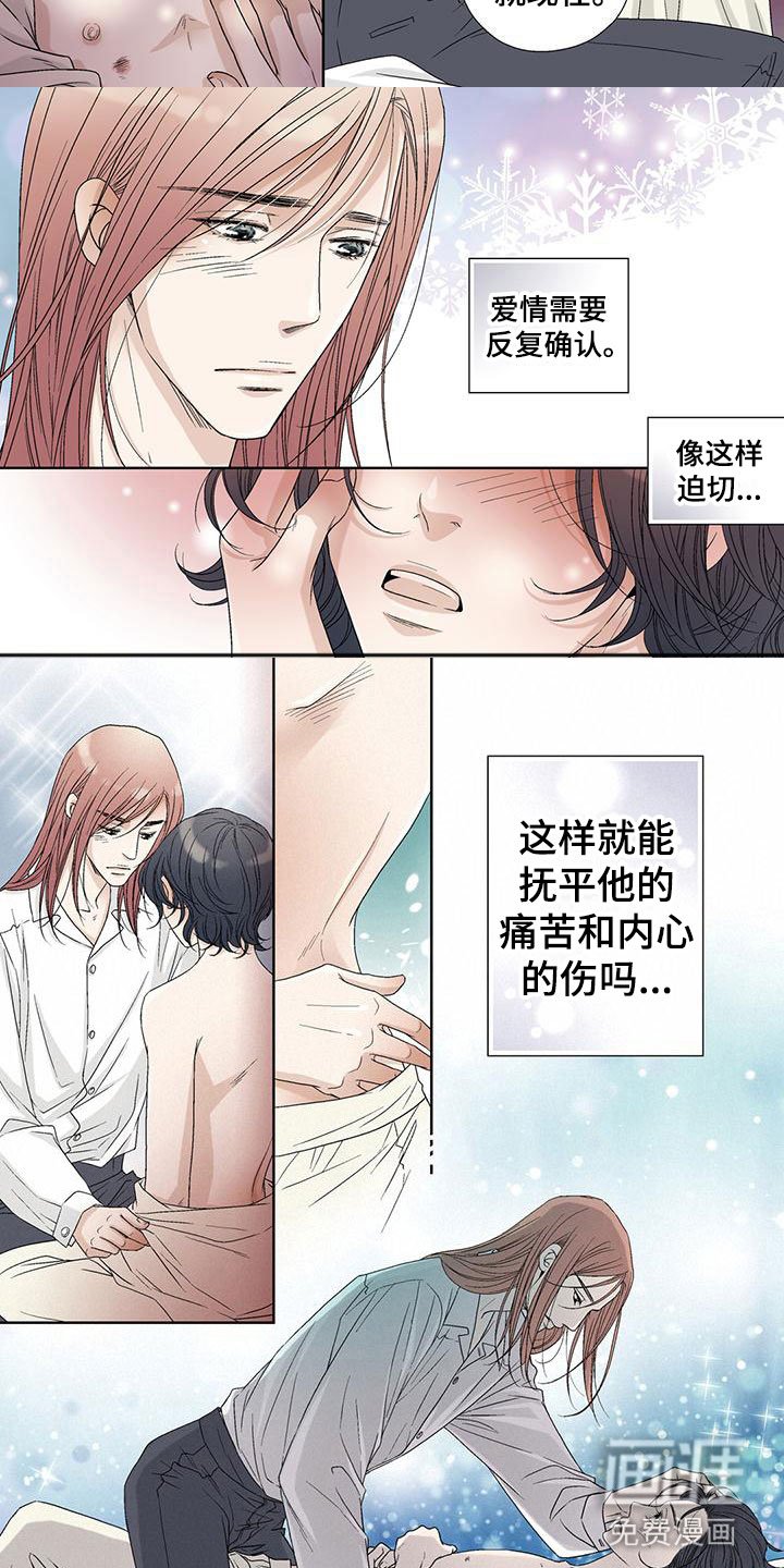 第26章：安慰
