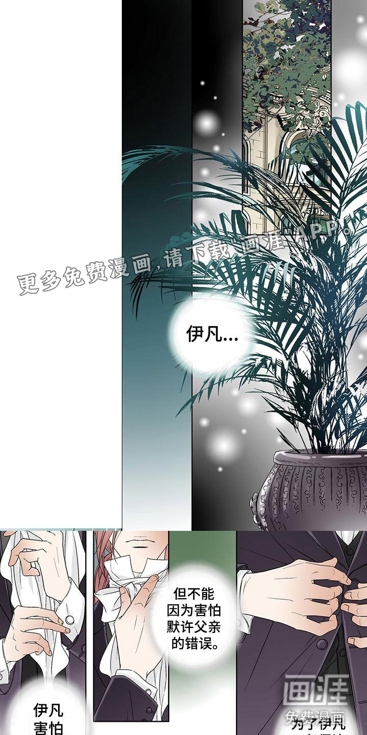 第27章：慈善