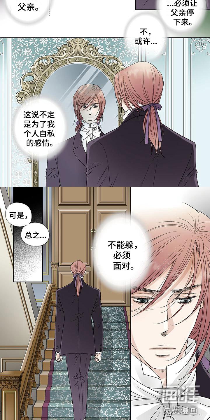 第27章：慈善