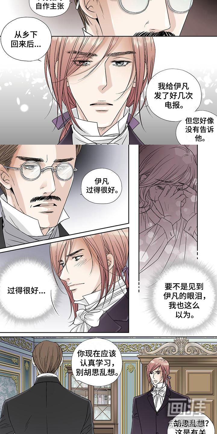 第27章：慈善