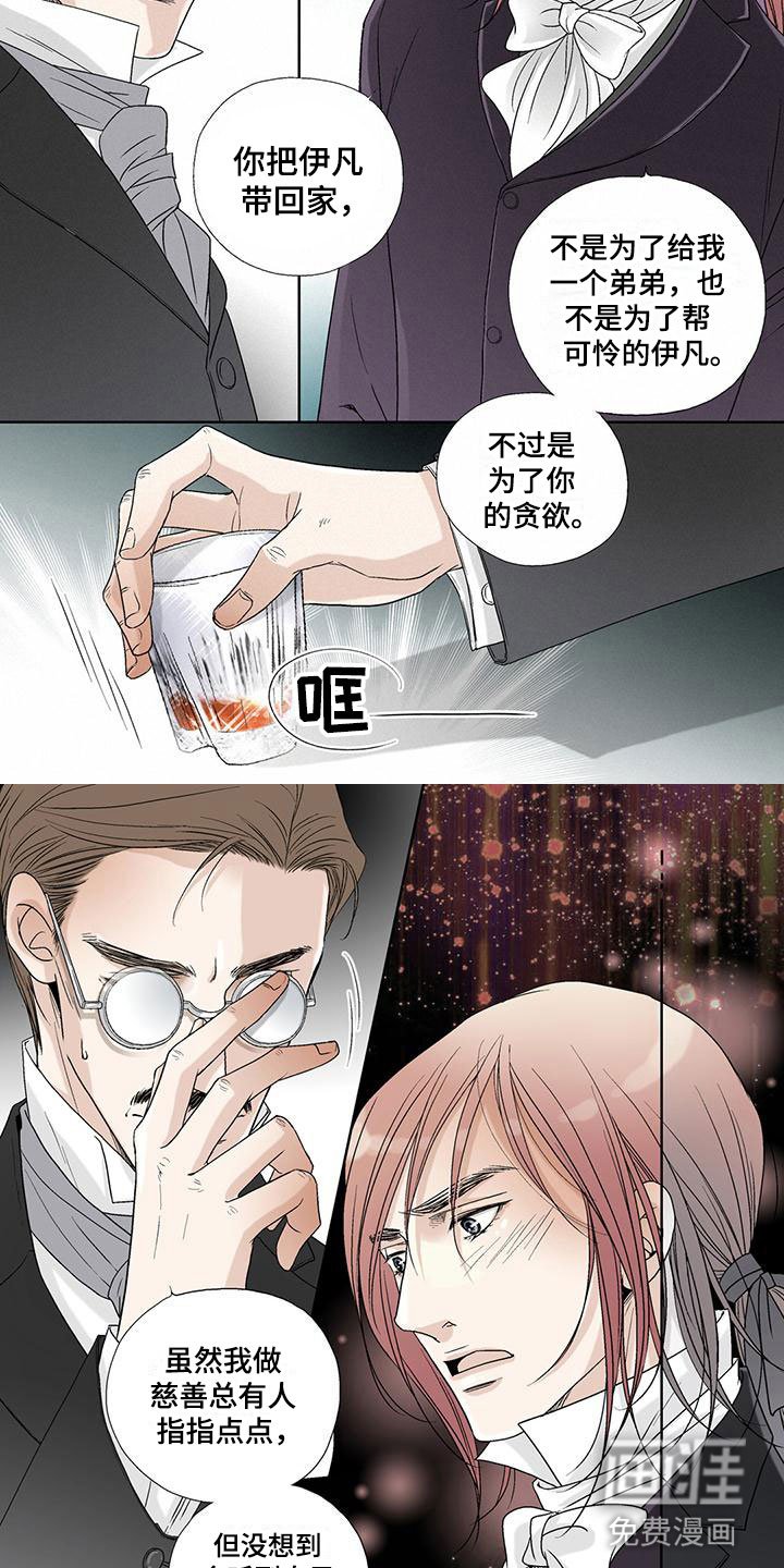 第27章：慈善