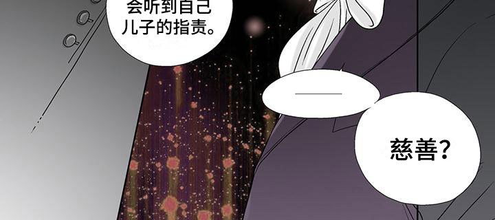 第27章：慈善