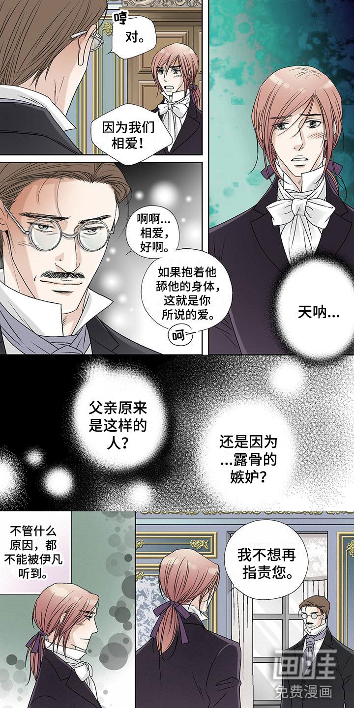 第29章：那样也好