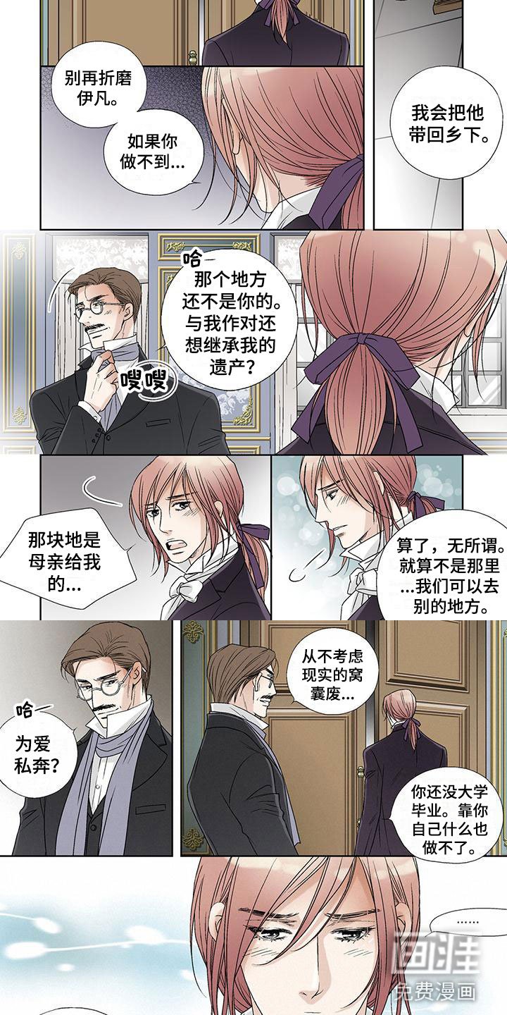 第29章：那样也好