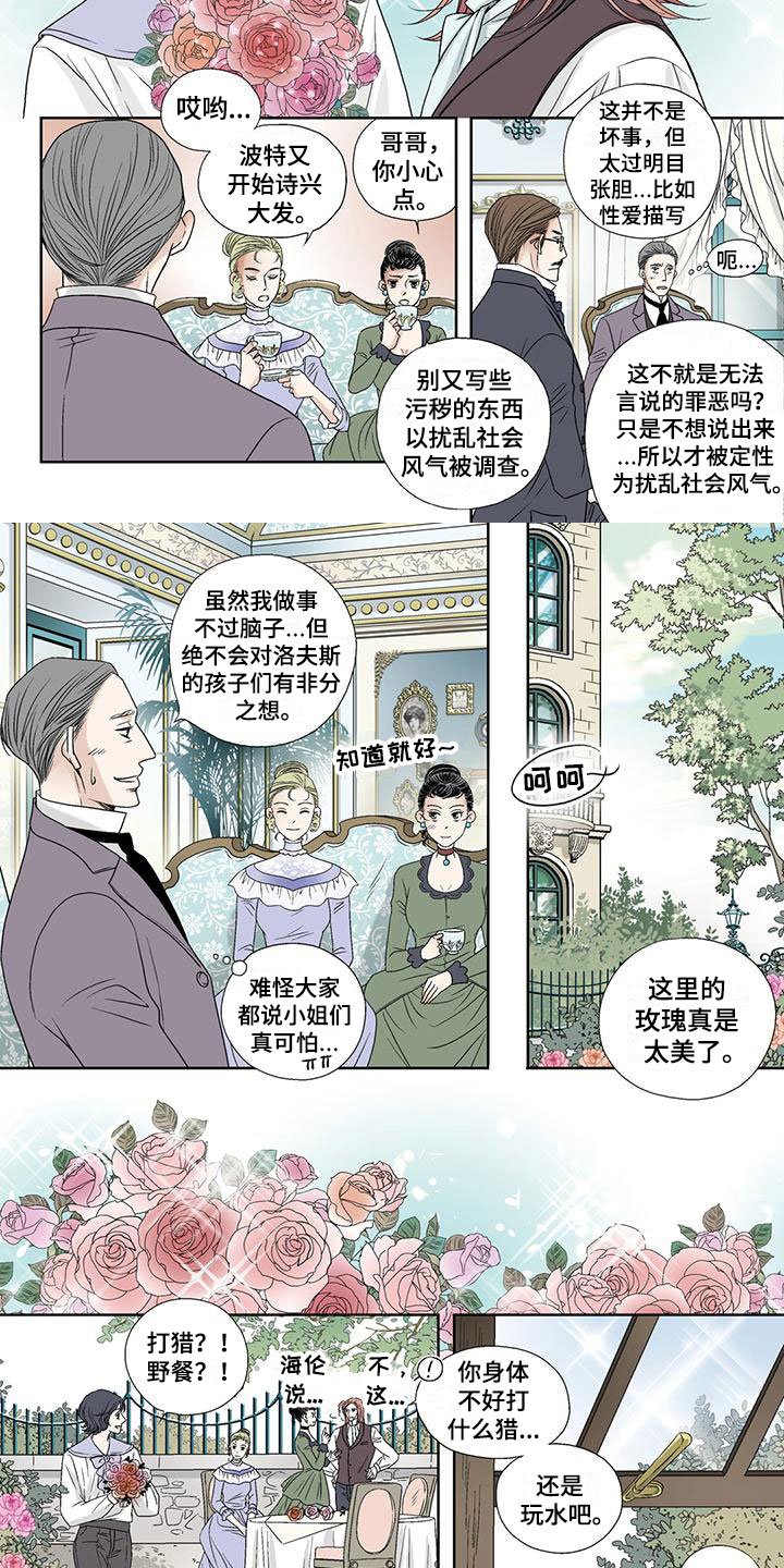 第3章：父亲的朋友
