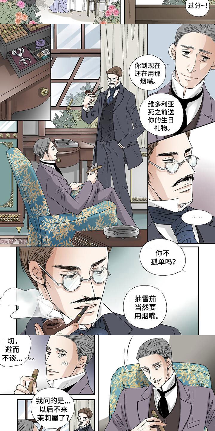 第3章：父亲的朋友