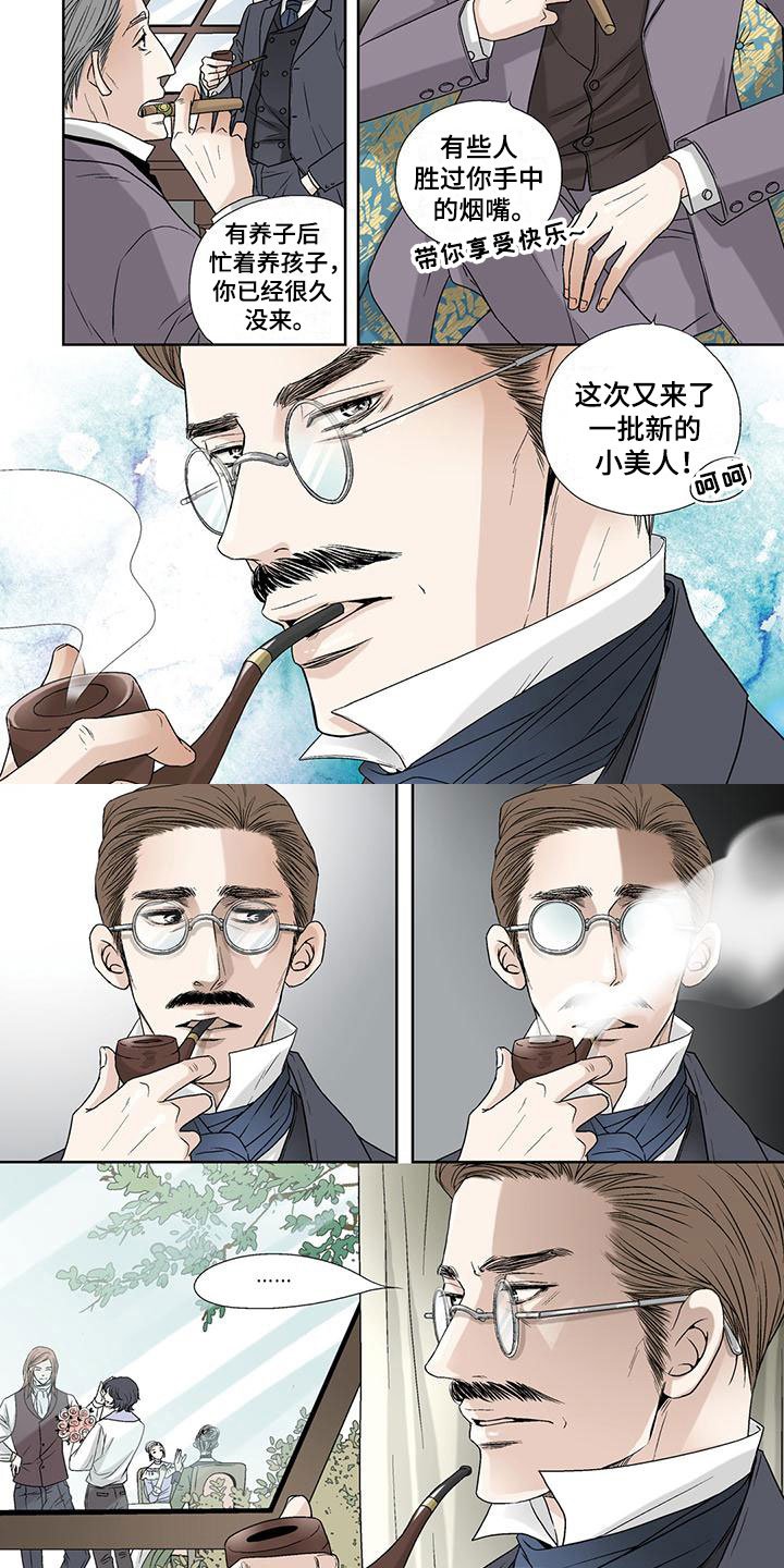 第3章：父亲的朋友