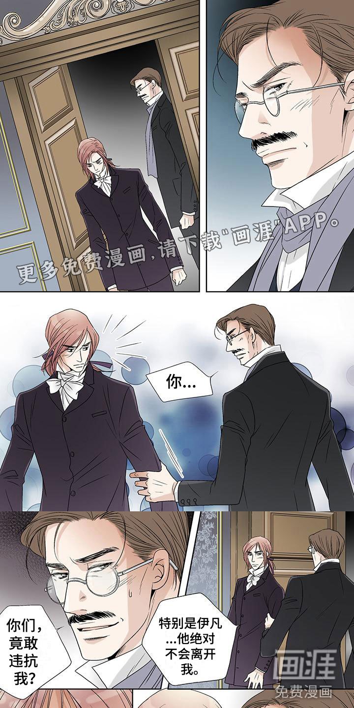 第30章：争执