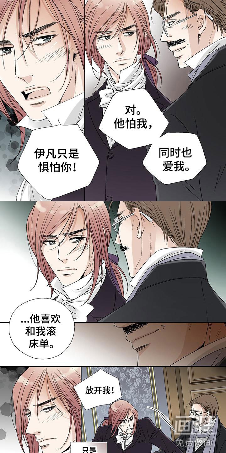 第30章：争执