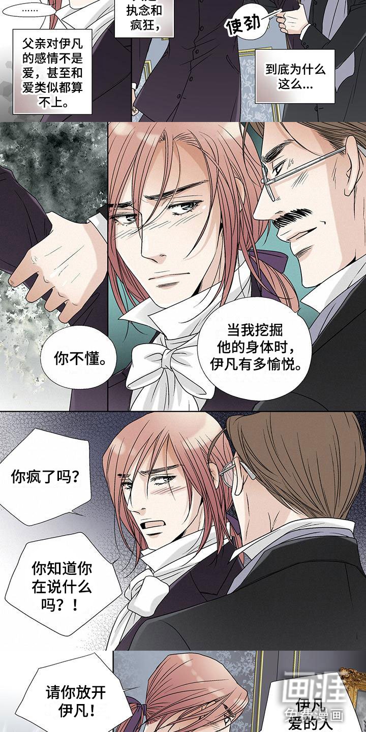 第30章：争执