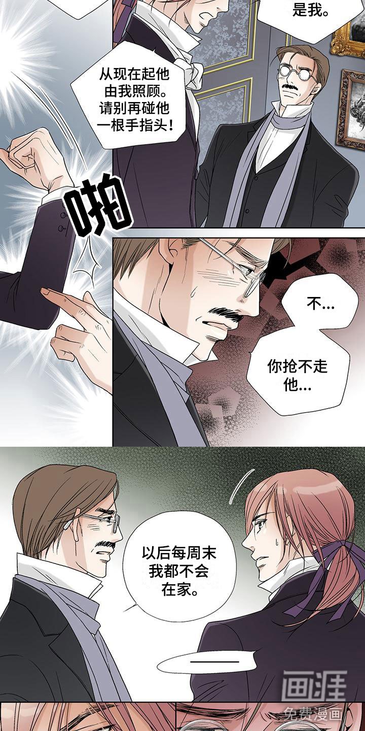 第30章：争执