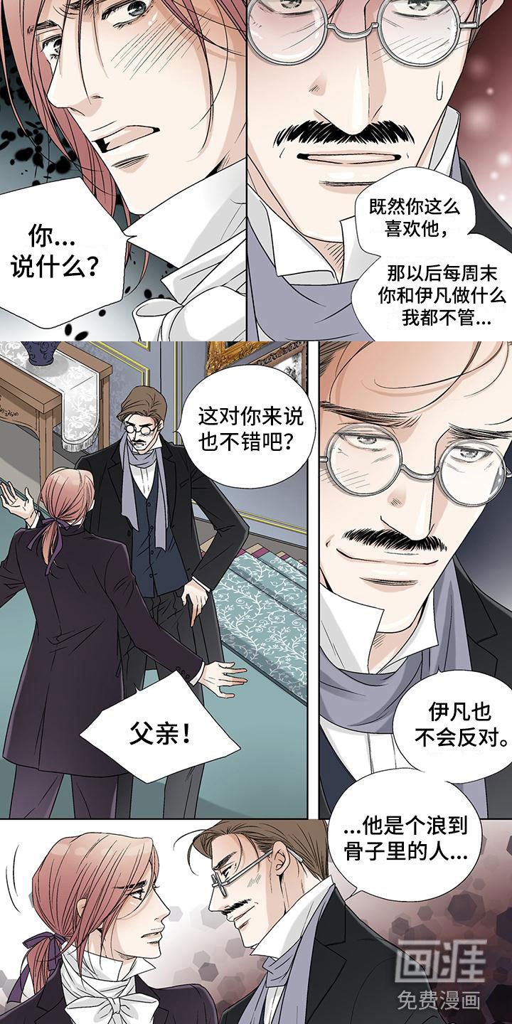 第30章：争执