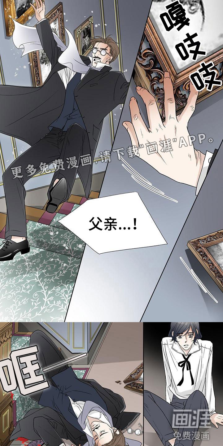 第31章：受害者