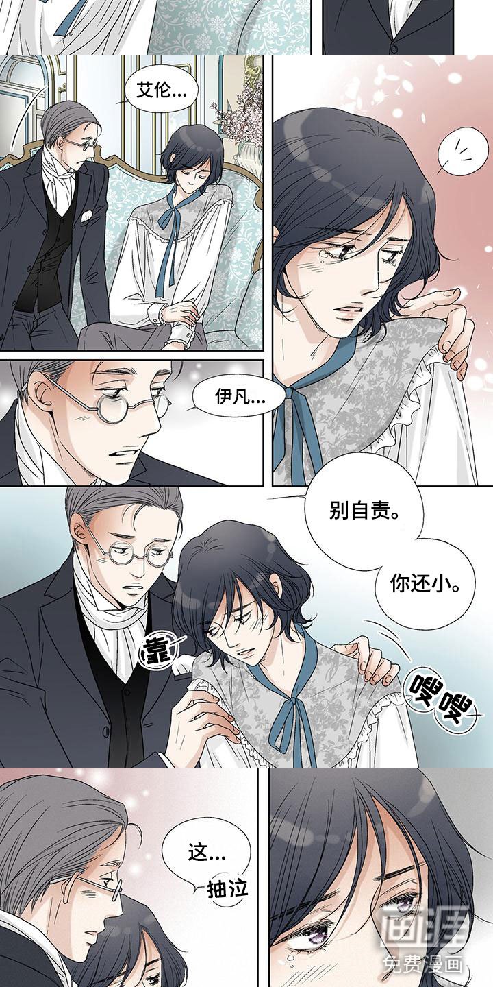第31章：受害者