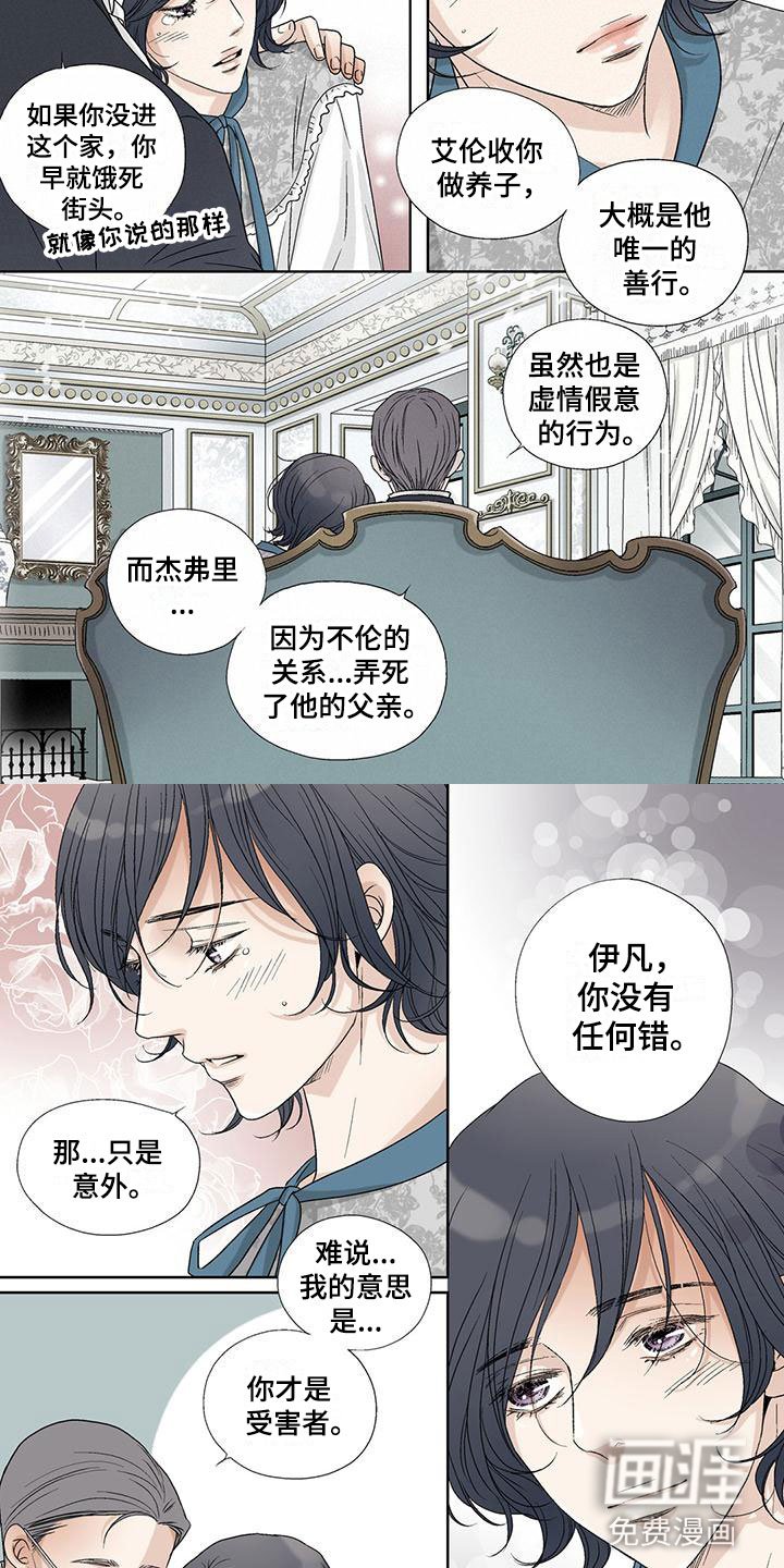 第31章：受害者