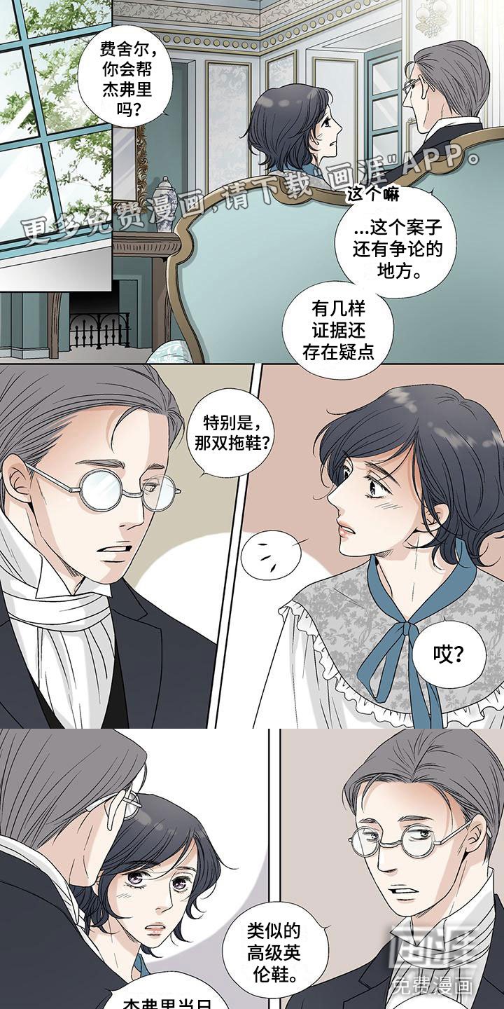 第32章：谎言