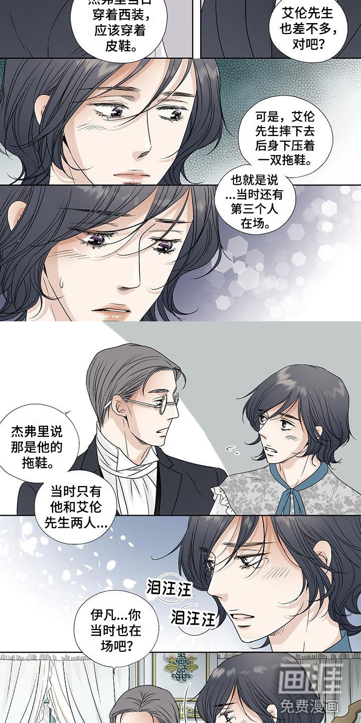 第32章：谎言