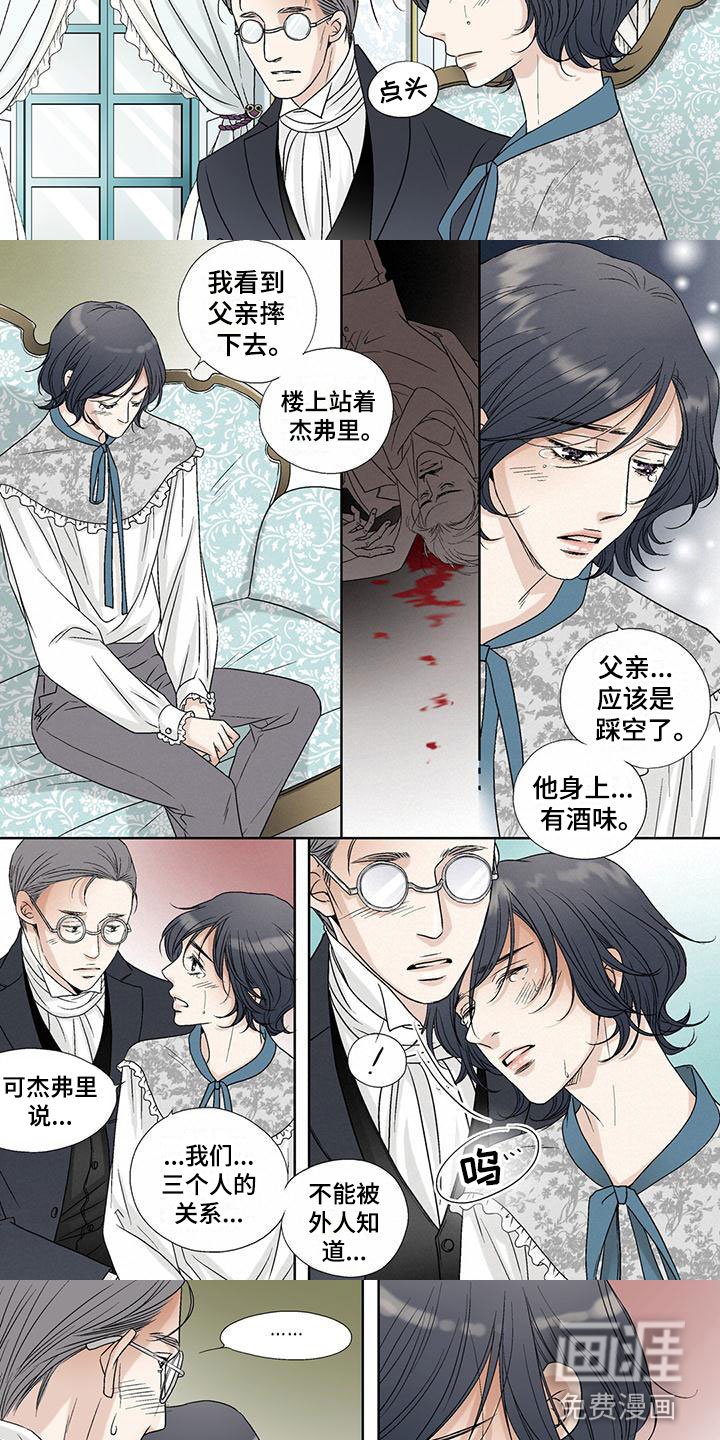 第32章：谎言