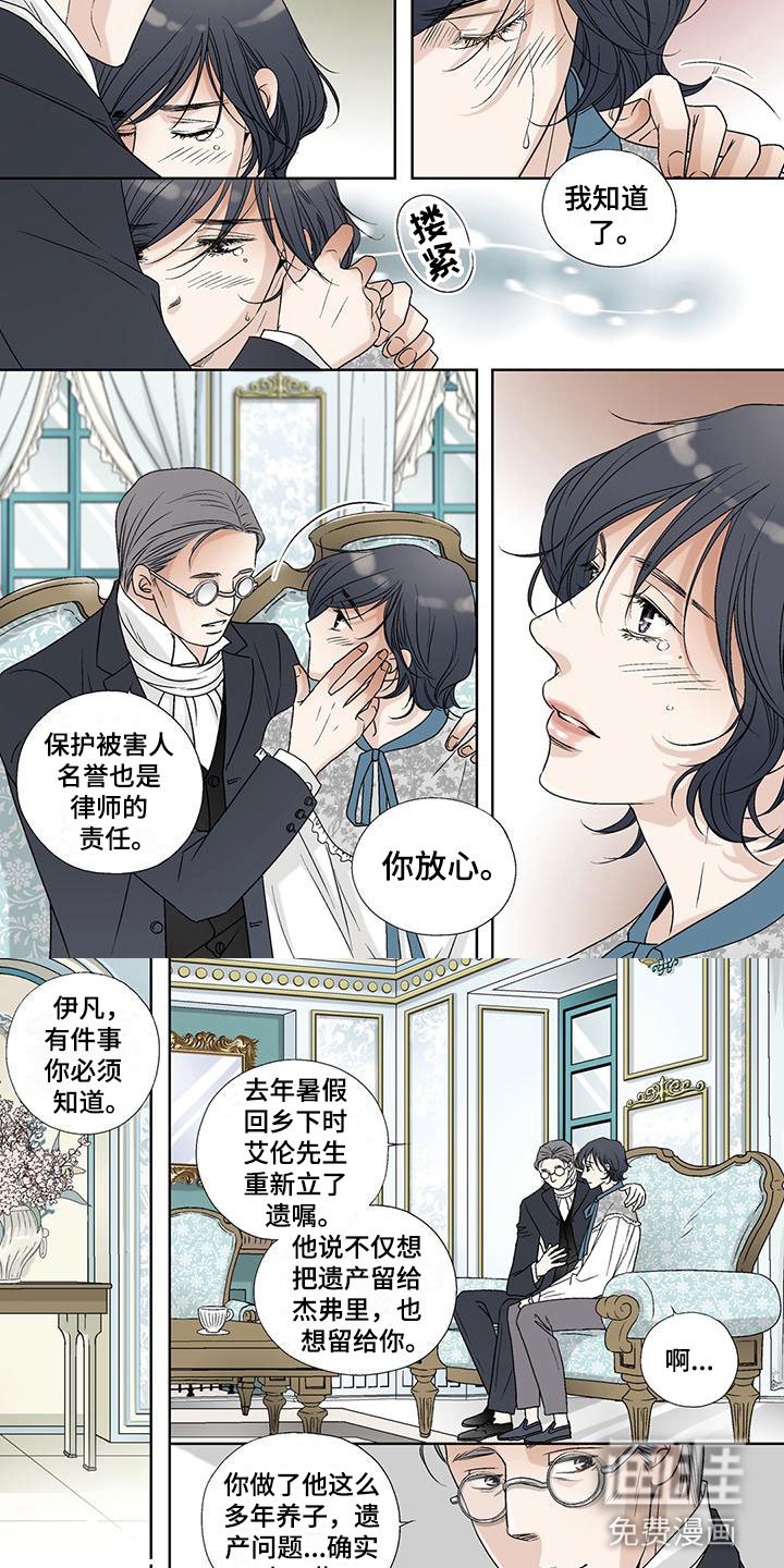 第32章：谎言