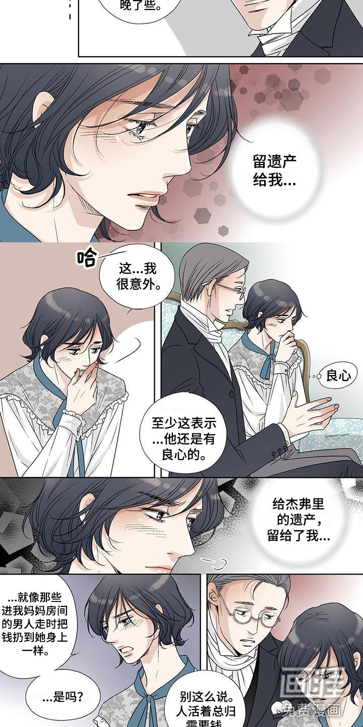 第32章：谎言