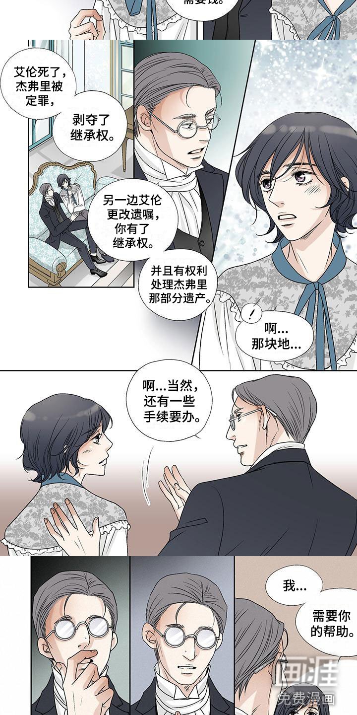 第32章：谎言